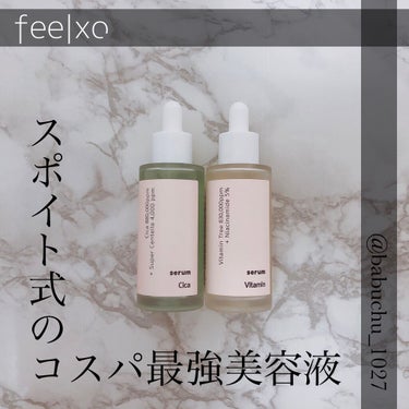 feelxo HOW WAS IT?VitaminSerumのクチコミ「「スポイト式のコスパ最強美容液」

❥feelxo
❥シカセラム
❥ビタセラム



お恥ずか.....」（1枚目）