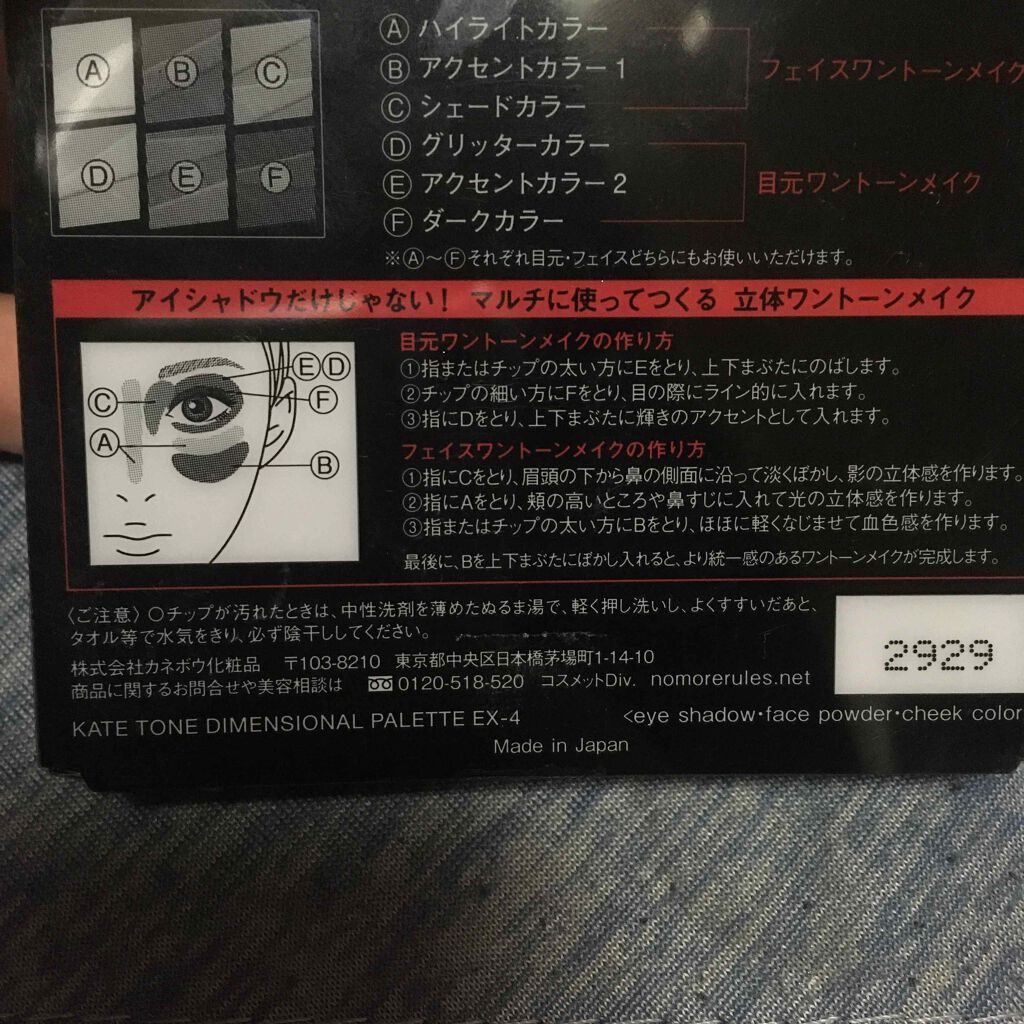 トーンディメンショナルパレット/KATE/メイクアップキットを使ったクチコミ(3枚目)