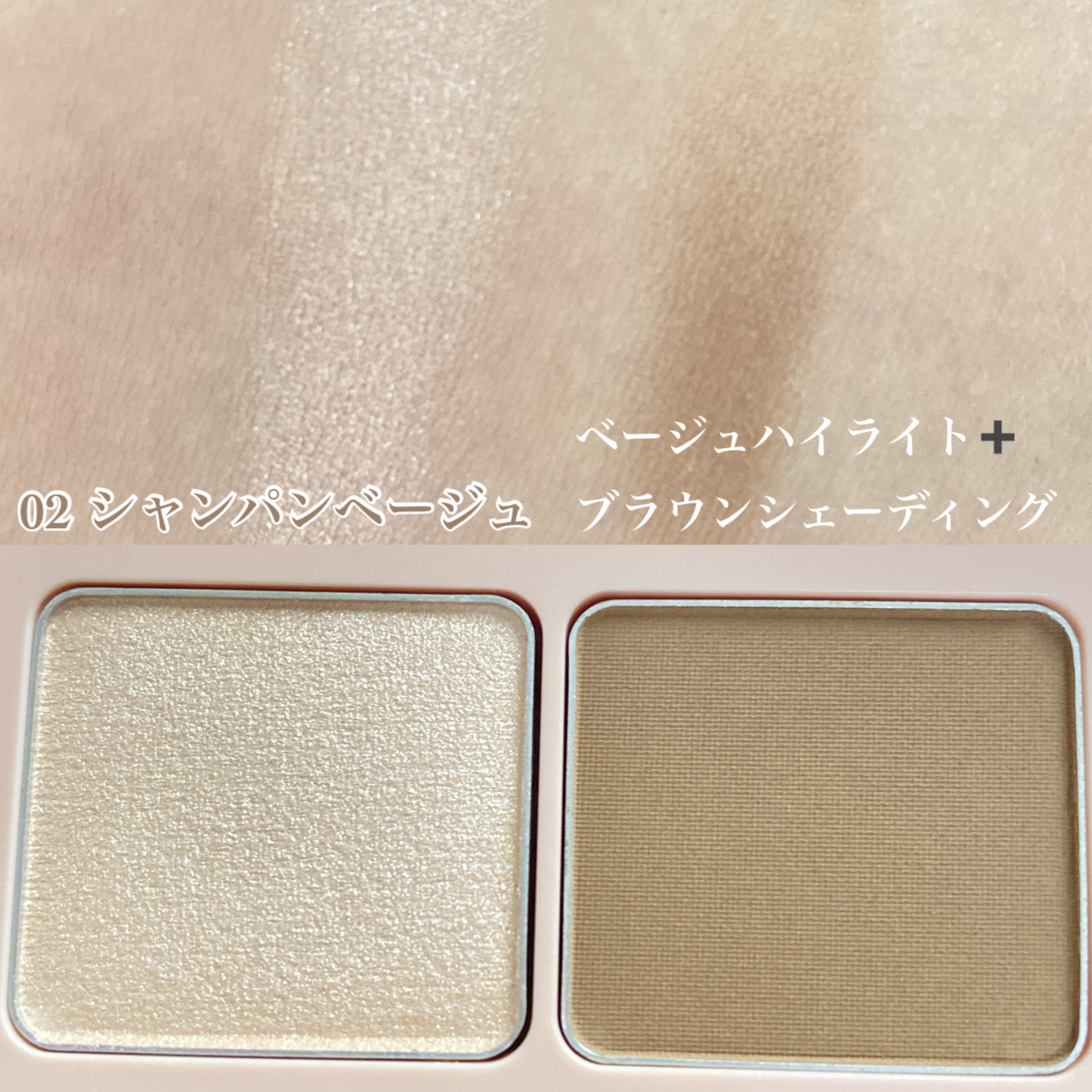 グロウアップコントゥアパレット/upink/パウダーハイライトを使ったクチコミ（3枚目）