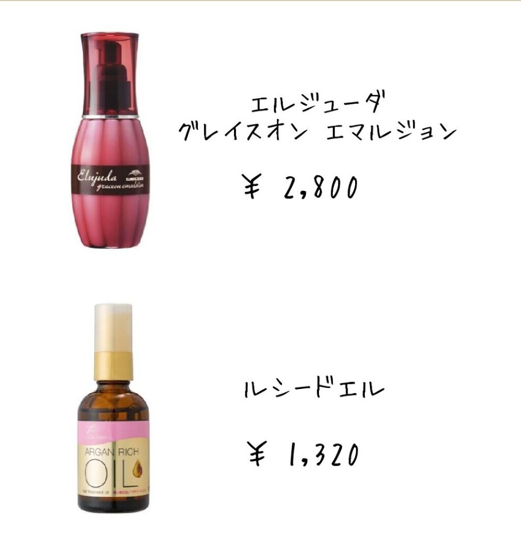 オイルトリートメント #EXヘアオイル/ルシードエル/ヘアオイルを使ったクチコミ（2枚目）