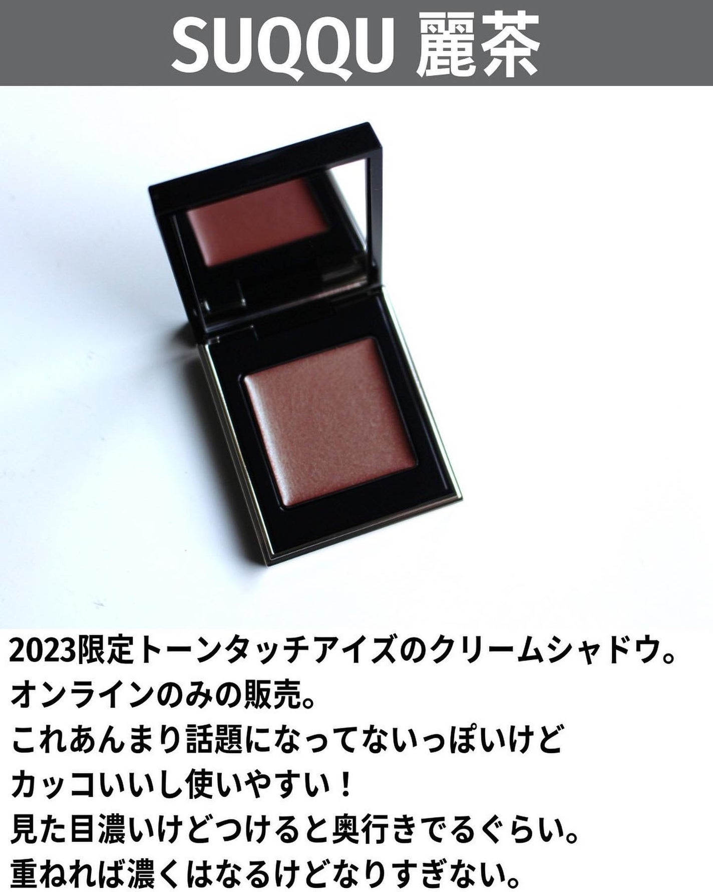 トーン タッチ アイズ/SUQQU/単色アイシャドウを使ったクチコミ(2枚目)