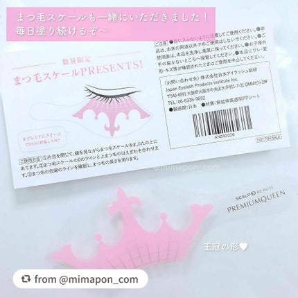 スカルプDボーテ ピュアフリーアイラッシュセラム プレミアムクイーン/アンファー(スカルプD)/まつげ美容液を使ったクチコミ(4枚目)