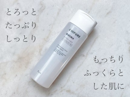 保湿化粧水 とてもしっとりタイプ/ちふれ/化粧水を使ったクチコミ(1枚目)