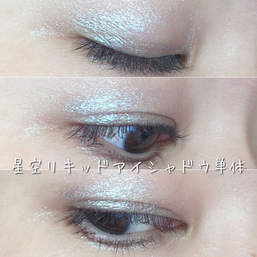 ダイヤモンドシリーズ 星空リキッドアイシャドウ/ZEESEA/リキッドアイシャドウを使ったクチコミ(5枚目)
