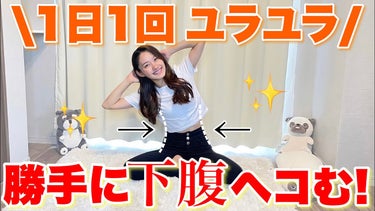 ♡KANA♡ on LIPS 「ダイエットを楽しく！〜オススメYouTubeを紹介〜✼••┈┈..」（4枚目）