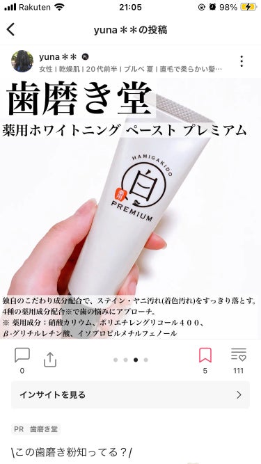 歯磨き堂 薬用ホワイトニングペースト プレミアム 60g/歯磨き堂/歯磨き粉を使ったクチコミ（3枚目）