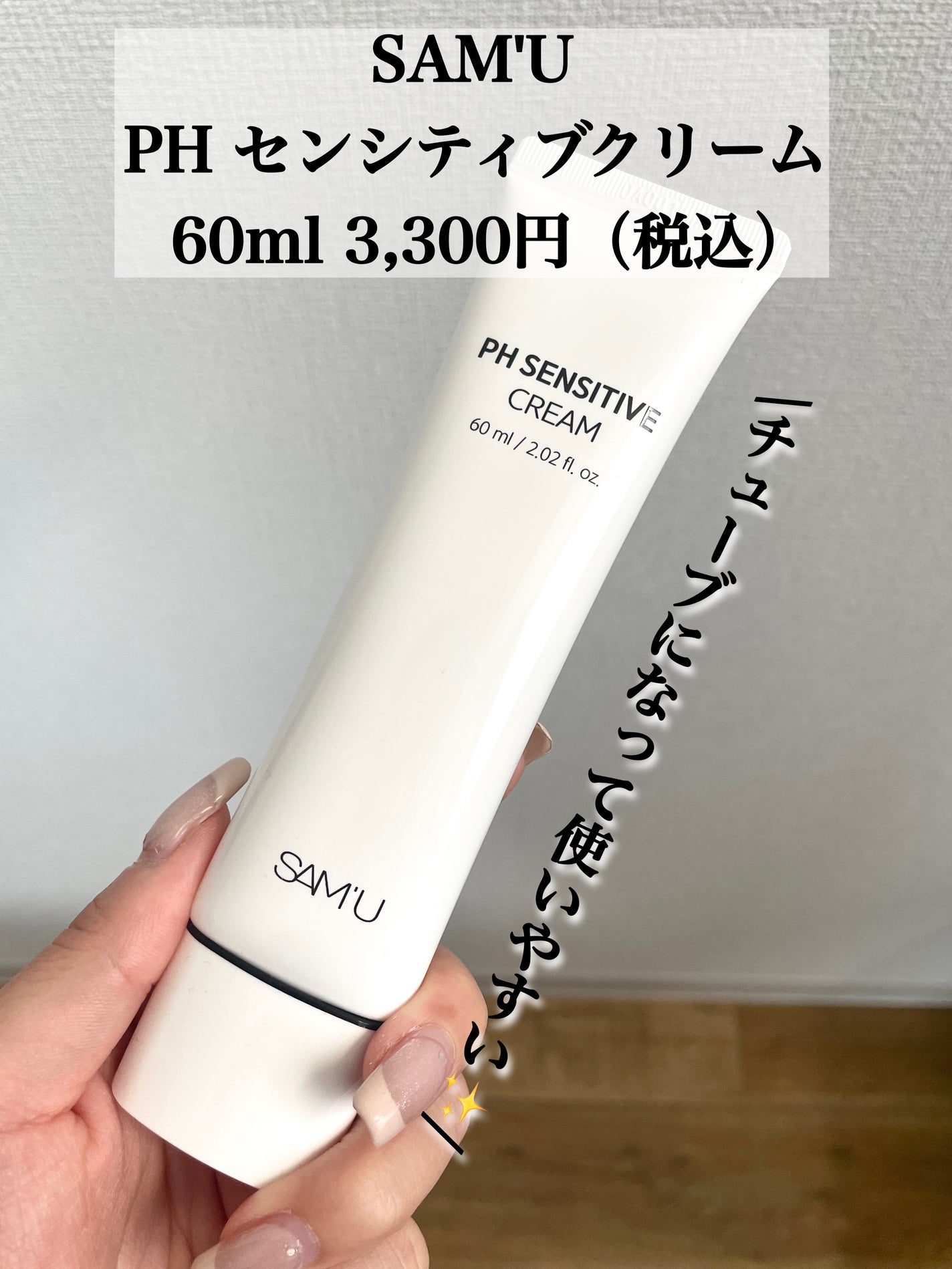 ãµã㥠PHã»ã³ã·ãã£ãã¯ãªãŒã /SAM'U/ãã§ã€ã¹ã¯ãªãŒã ã䜿ã£ãã¯ãã³ãïŒ5æç®ïŒ