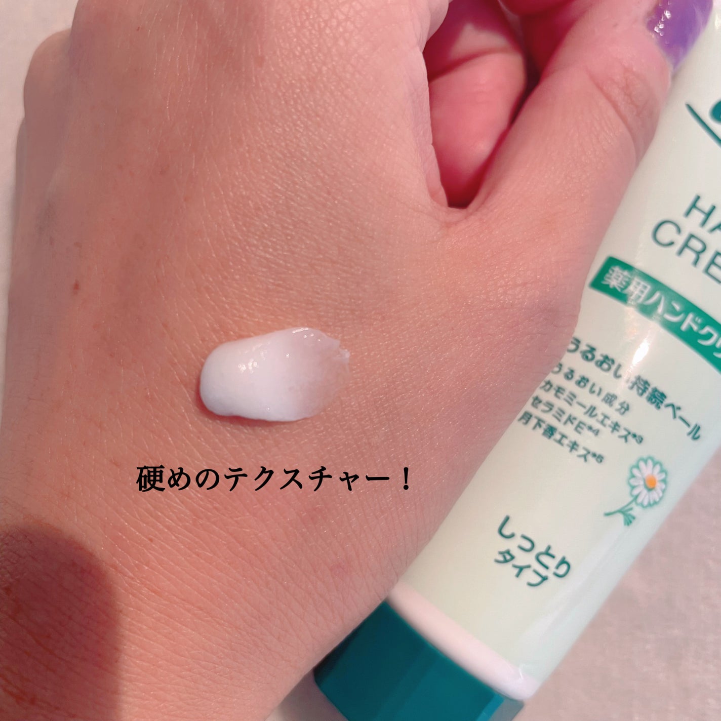 薬用ハンドクリーム しっとりタイプ/アトリックス/ハンドクリームを使ったクチコミ(2枚目)