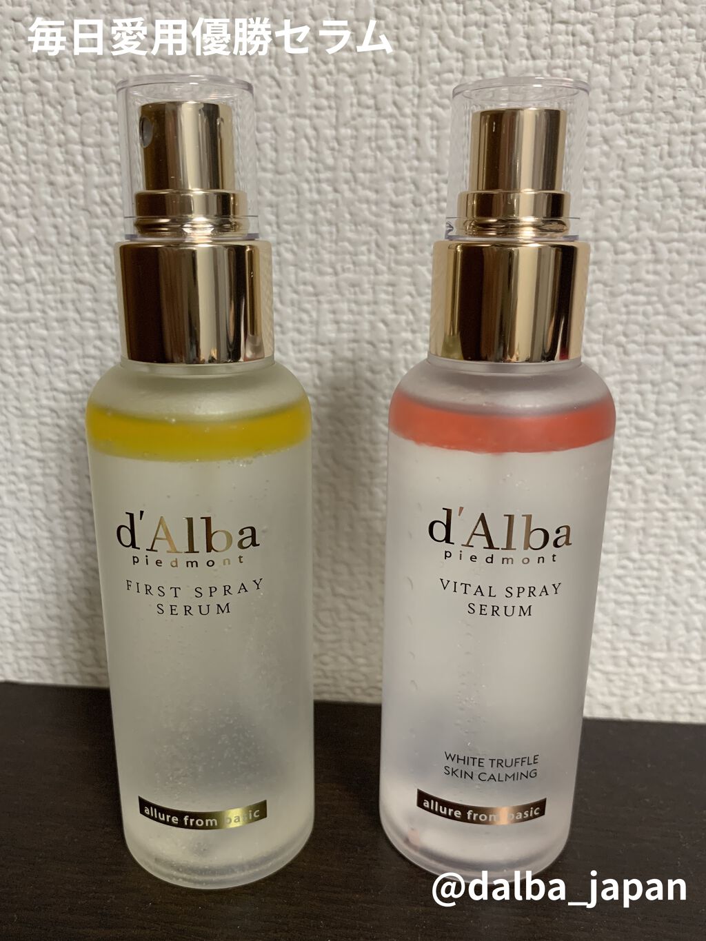 ダルバ ホワイトトリュフファーストスプレーセラム/ダルバ/ミスト状化粧水を使ったクチコミ（1枚目）