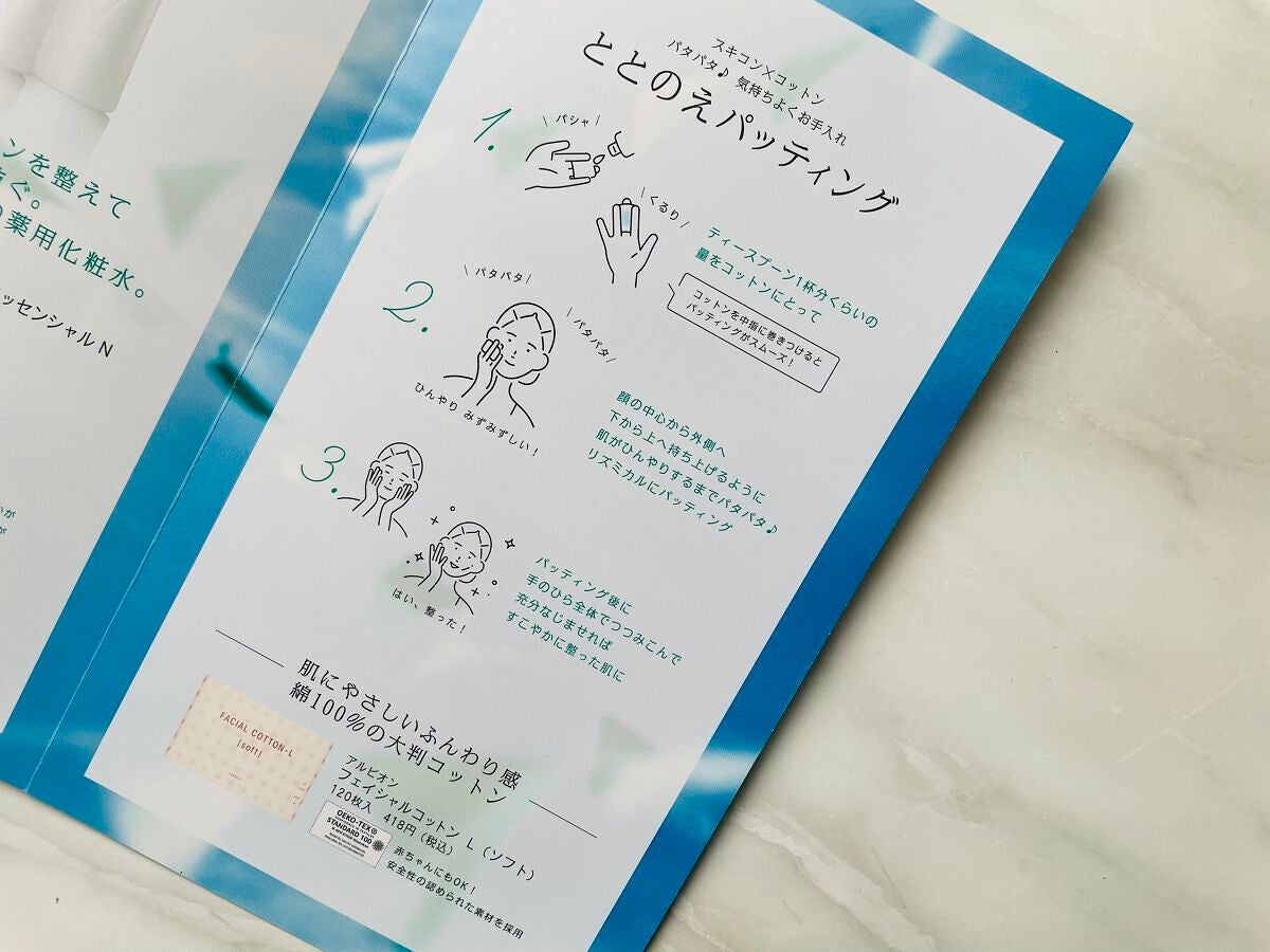 薬用スキンコンディショナーエッセンシャル N/ALBION/化粧水を使ったクチコミ(4枚目)