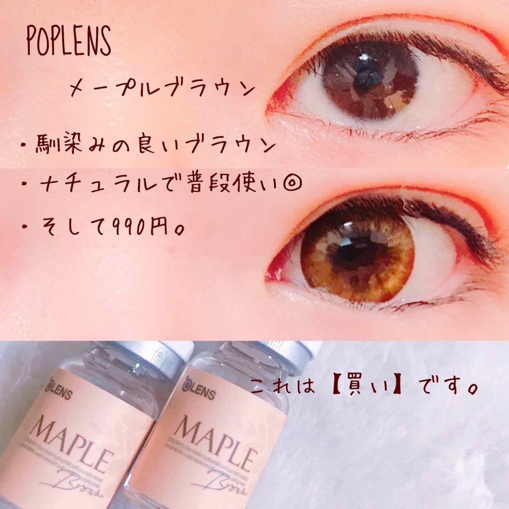 ViVi Ring 1Month/OLENS/カラーコンタクトレンズを使ったクチコミ(1枚目)