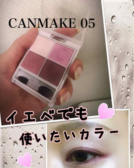 シルキースフレアイズ/キャンメイク/アイシャドウパレットを使ったクチコミ(1枚目)