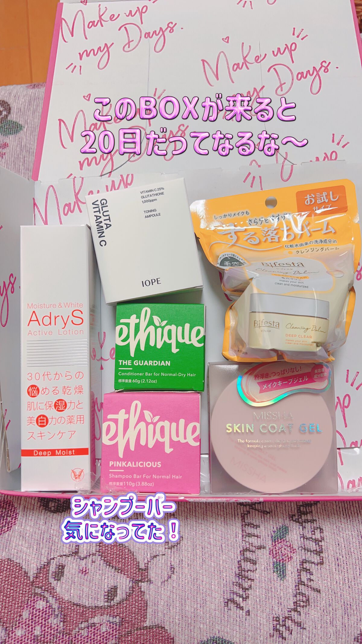 RAXY/Rakuten/その他を使ったクチコミ(1枚目)