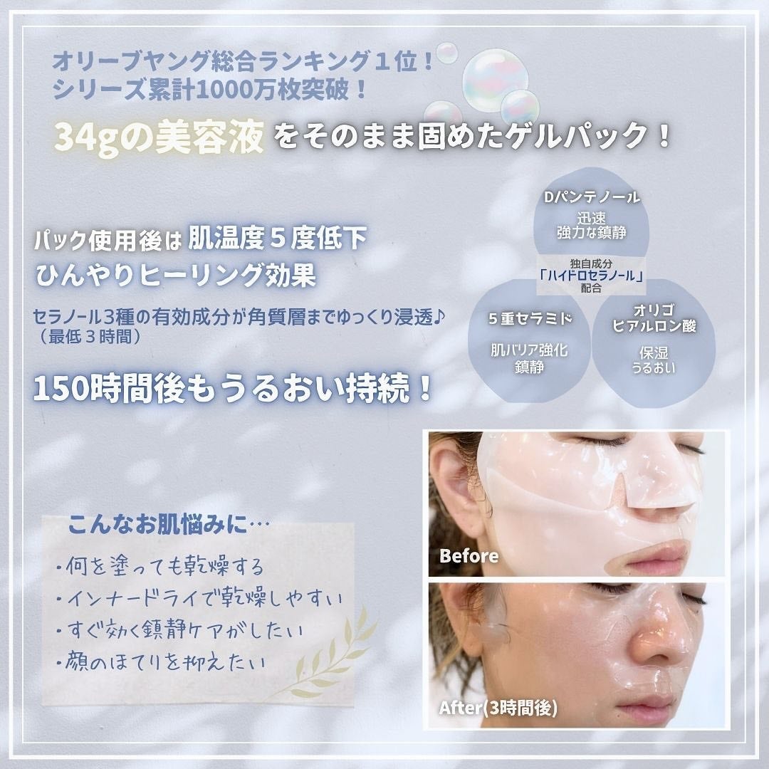 ハイドロセラノールリアルディープマスク/Biodance/シートマスク・パックを使ったクチコミ(2枚目)