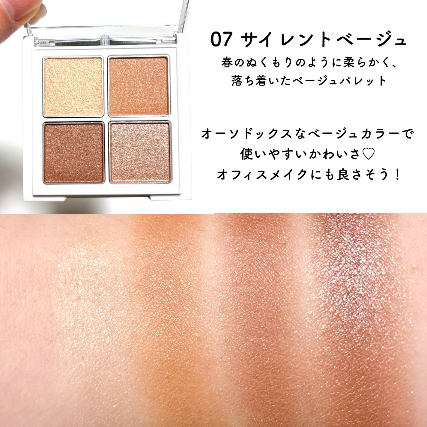 アイパレット/sopo/アイシャドウパレットを使ったクチコミ(3枚目)