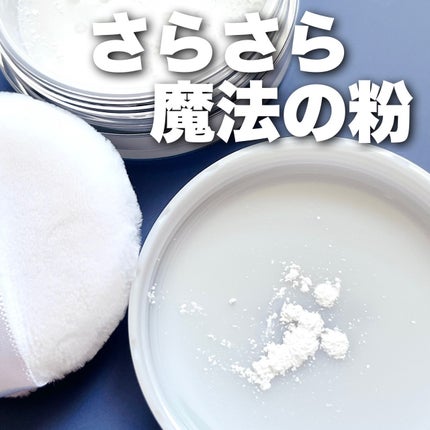 ルースパウダー<テカリ防止タイプ>/Moist Labo/ルースパウダーを使ったクチコミ(1枚目)