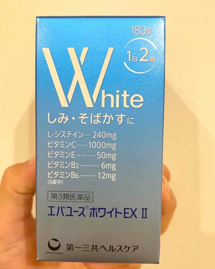 エバユースホワイトEX(医薬品)/エバユース/その他を使ったクチコミ(1枚目)