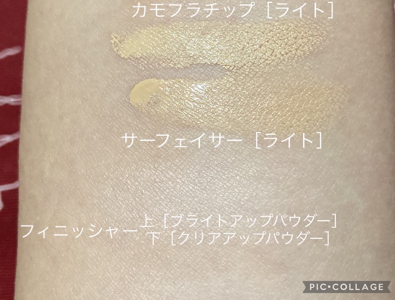 クラリティブラン サーフェイサー/ALBLANC/化粧下地を使ったクチコミ(10枚目)