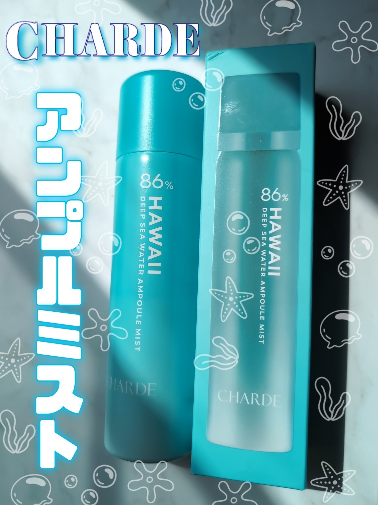 CHARDE コラーゲンアンプルミストのクチコミ「CHARDE(シャルド)
コラーゲンアンプルミスト
✼••┈┈••✼••┈┈••✼••┈┈••.....」（2枚目）