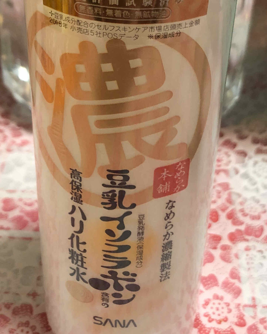 リンクルナイトクリーム/なめらか本舗/フェイスクリームを使ったクチコミ（3枚目）