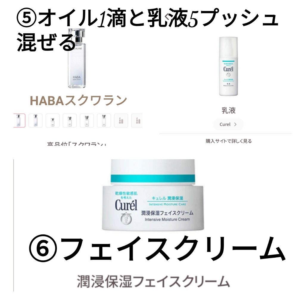 潤浸保湿 フェイスクリーム/キュレル/フェイスクリームを使ったクチコミ（3枚目）