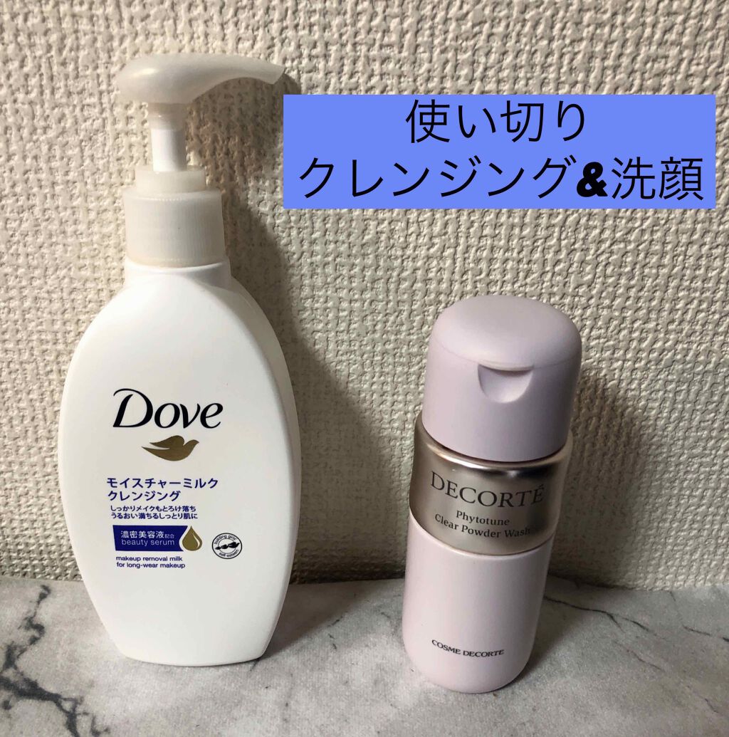 モイスチャーミルク クレンジング/ダヴ/ミルククレンジングを使ったクチコミ（1枚目）