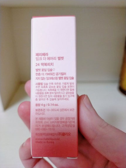 インク エアリー ベルベット/PERIPERA/口紅を使ったクチコミ(8枚目)