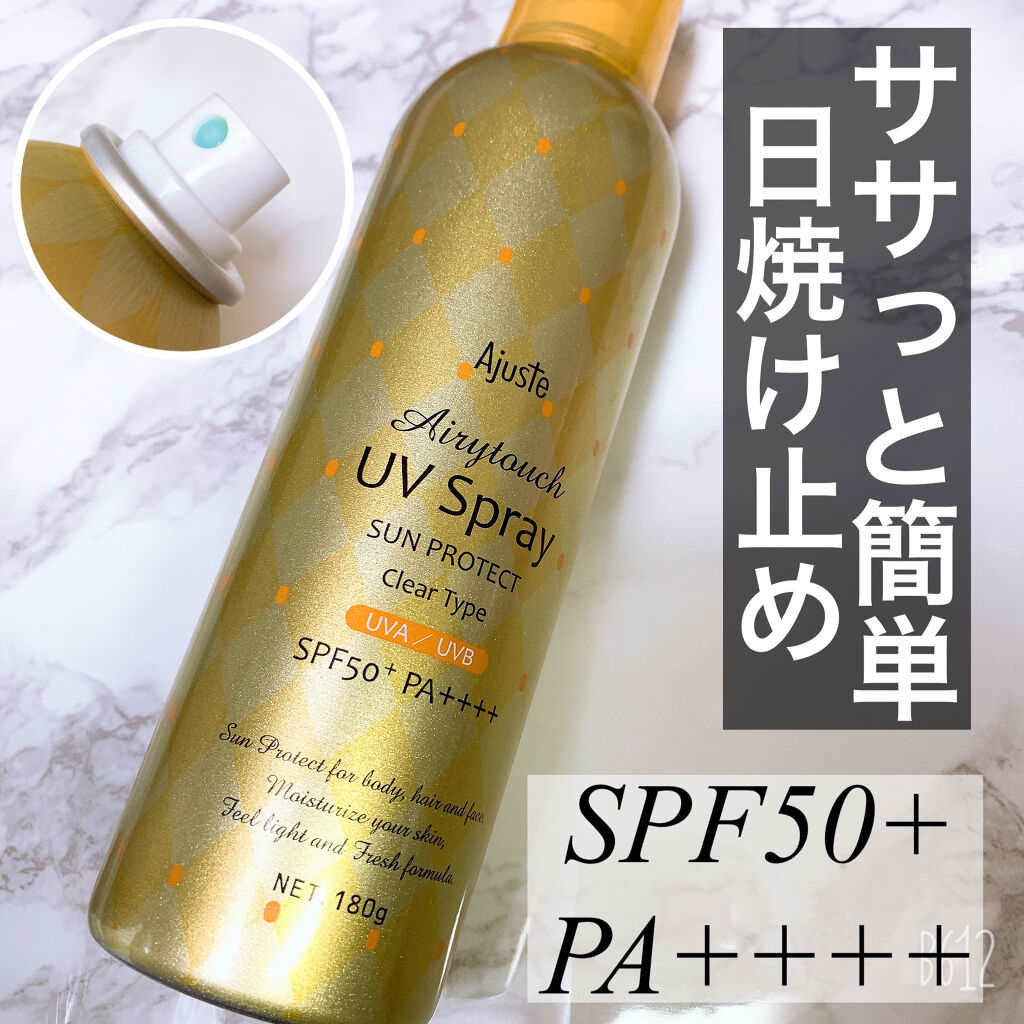 エアリータッチUVスプレー NF/Ajuste(アジャステ)/日焼け止めミスト・スプレーを使ったクチコミ（1枚目）