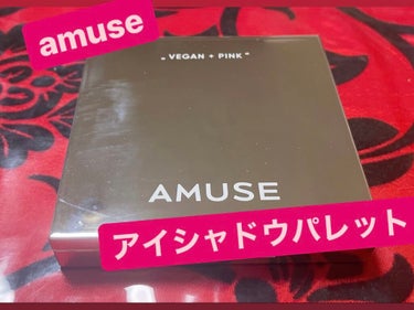 アイ ヴィーガン シアーパレット/AMUSE/アイシャドウパレットを使ったクチコミ（1枚目）