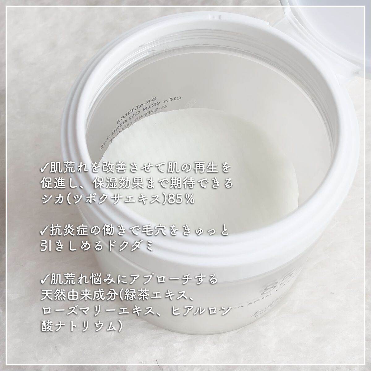 シカスキンカーミングパッド/Dr.Althea/トナーパッドを使ったクチコミ(2枚目)