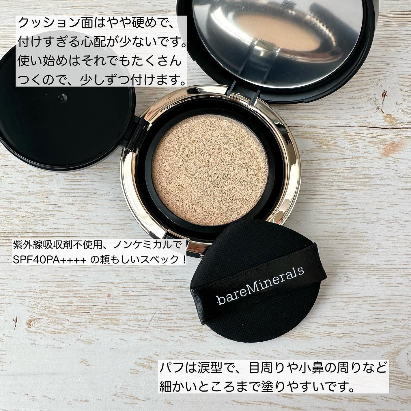 オリジナル ピュア セラム カバーアップ クッション/bareMinerals/クッションファンデーションを使ったクチコミ(3枚目)
