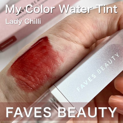 マイカラー ウォーターティント/FAVES BEAUTY/リップティントを使ったクチコミ(1枚目)