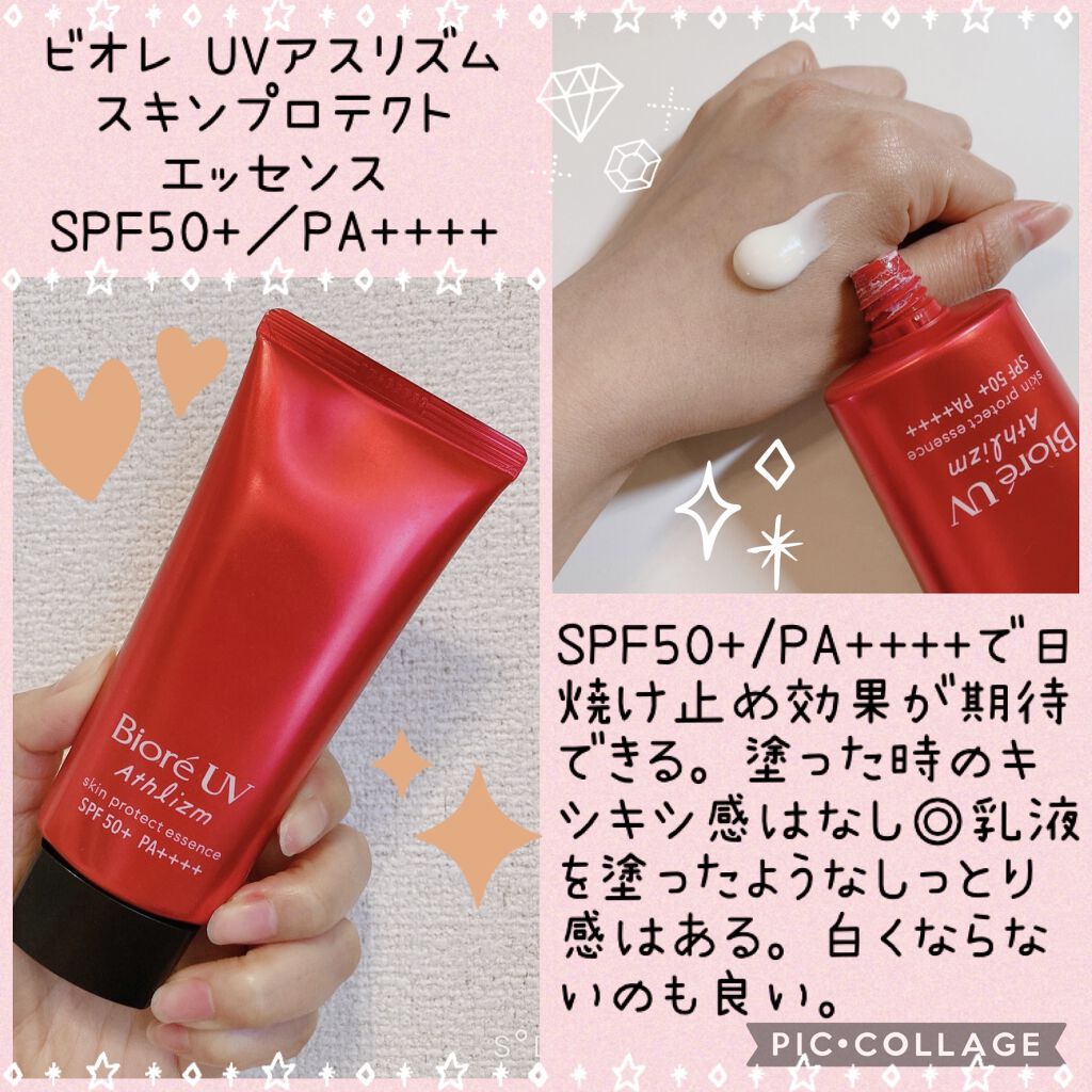 UV  アスリズム　スキンプロテクトエッセンス/ビオレ/日焼け止めローションを使ったクチコミ（1枚目）
