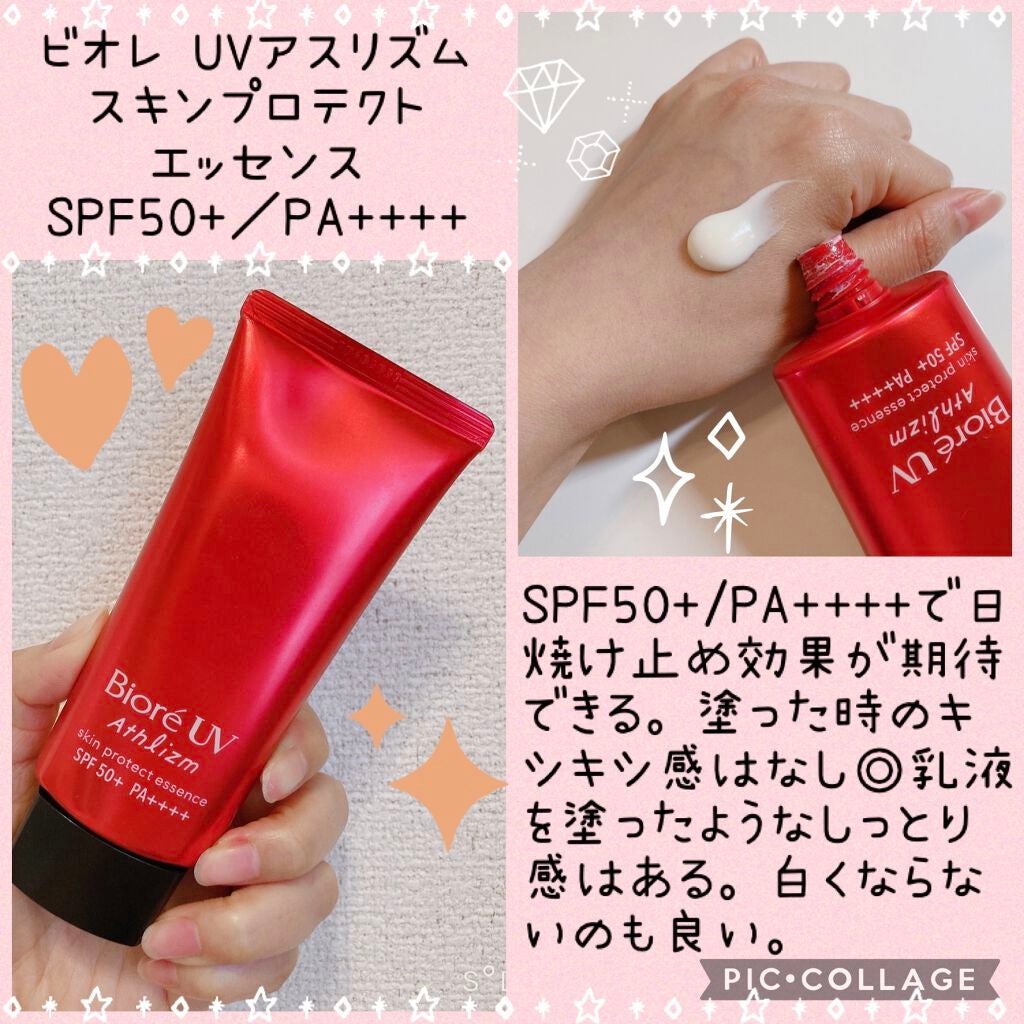 UV アスリズム スキンプロテクトエッセンス/ビオレ/日焼け止めローションを使ったクチコミ(1枚目)
