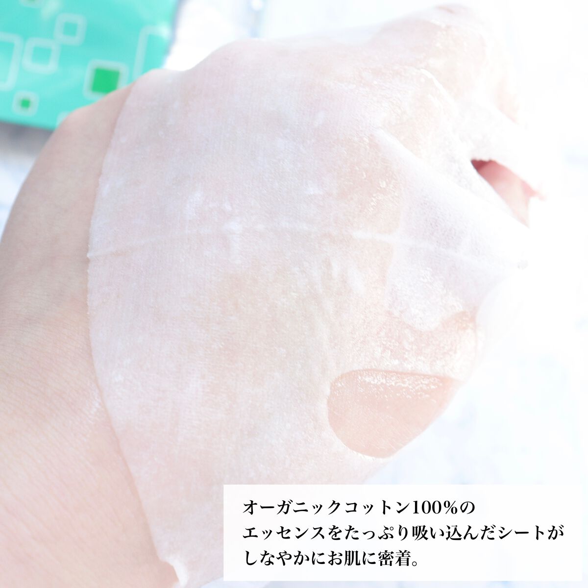 オルフェス センシティブマスク/ALFACE+/シートマスク・パックを使ったクチコミ(4枚目)