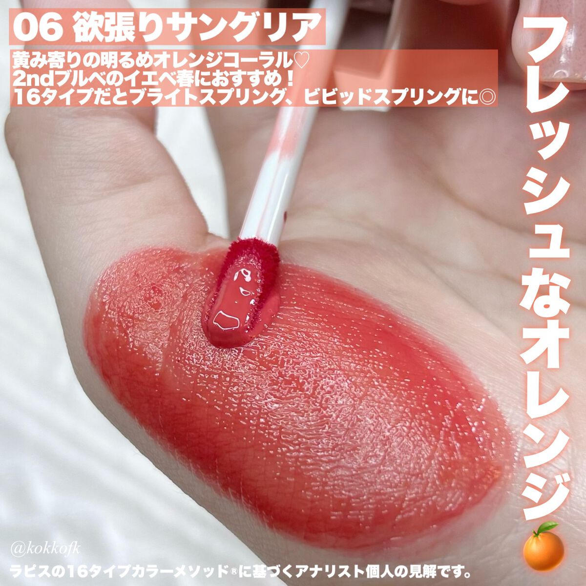 リップアーマーⅩ/KiSS/口紅を使ったクチコミ(4枚目)