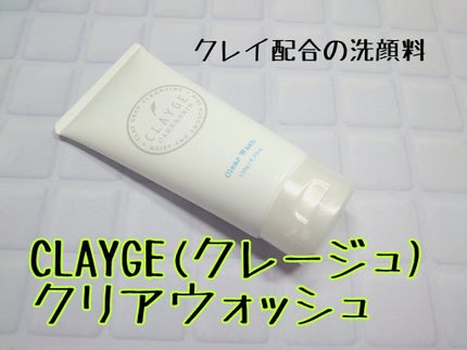 クレージュ クリアウォッシュ/CLAYGE/洗顔フォームを使ったクチコミ(1枚目)