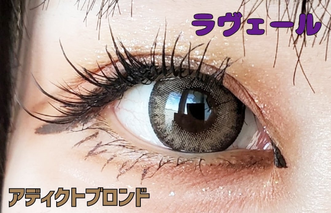 loveil 1day /loveil/ワンデー（１DAY）カラコンを使ったクチコミ（1枚目）