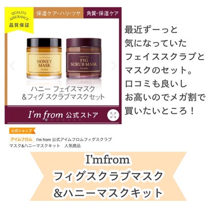 ハニーマスク/I'm from/洗い流すパック・マスクを使ったクチコミ(8枚目)