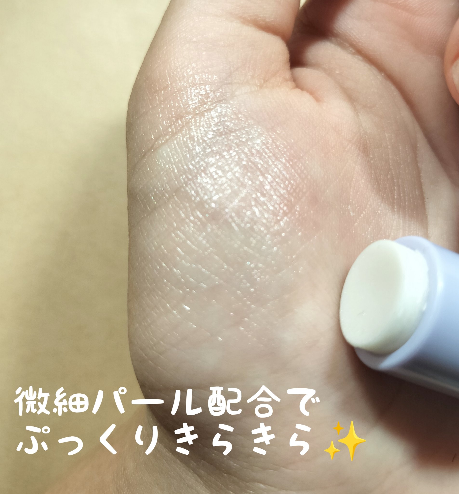 イエス リップ/U/CHOO/リップバームを使ったクチコミ（3枚目）