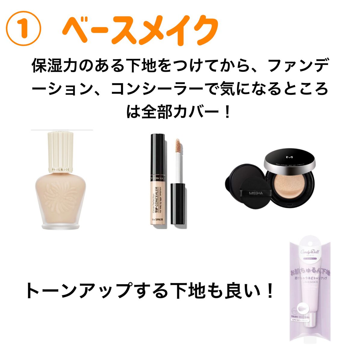 カバーパーフェクション チップコンシーラー/the SAEM/リキッドコンシーラーを使ったクチコミ(2枚目)