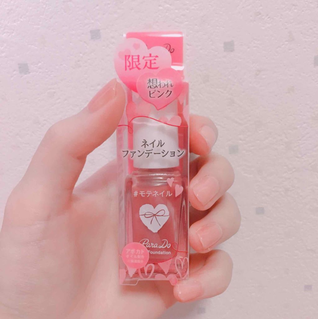 ネイルファンデーション/パラドゥ/マニキュアを使ったクチコミ(2枚目)