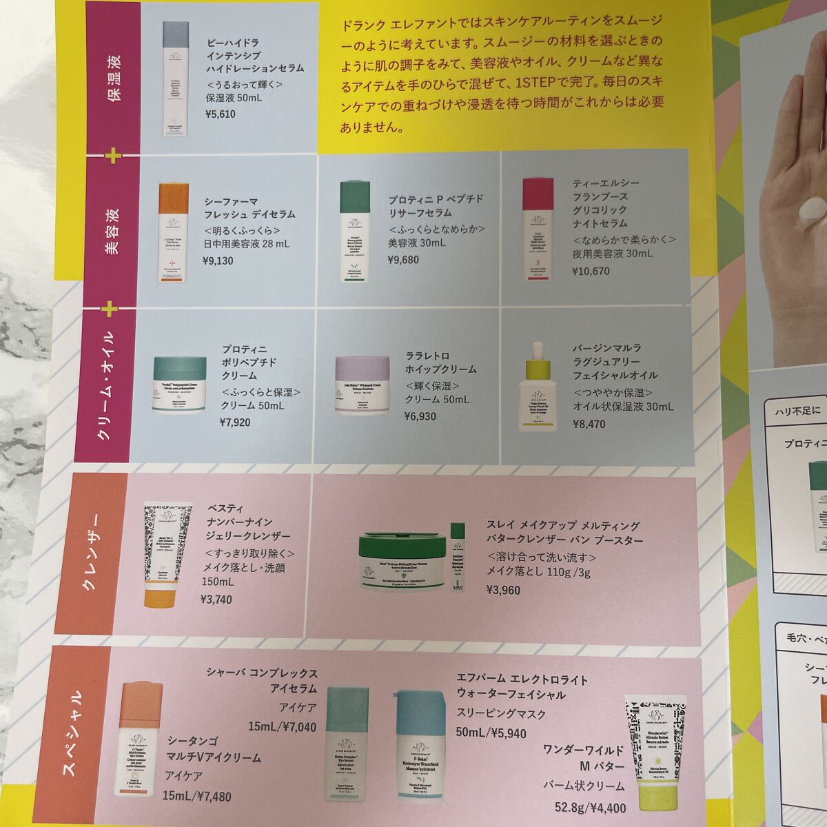 プロティニ ポリペプチド クリーム/Drunk Elephant/フェイスクリームを使ったクチコミ（3枚目）