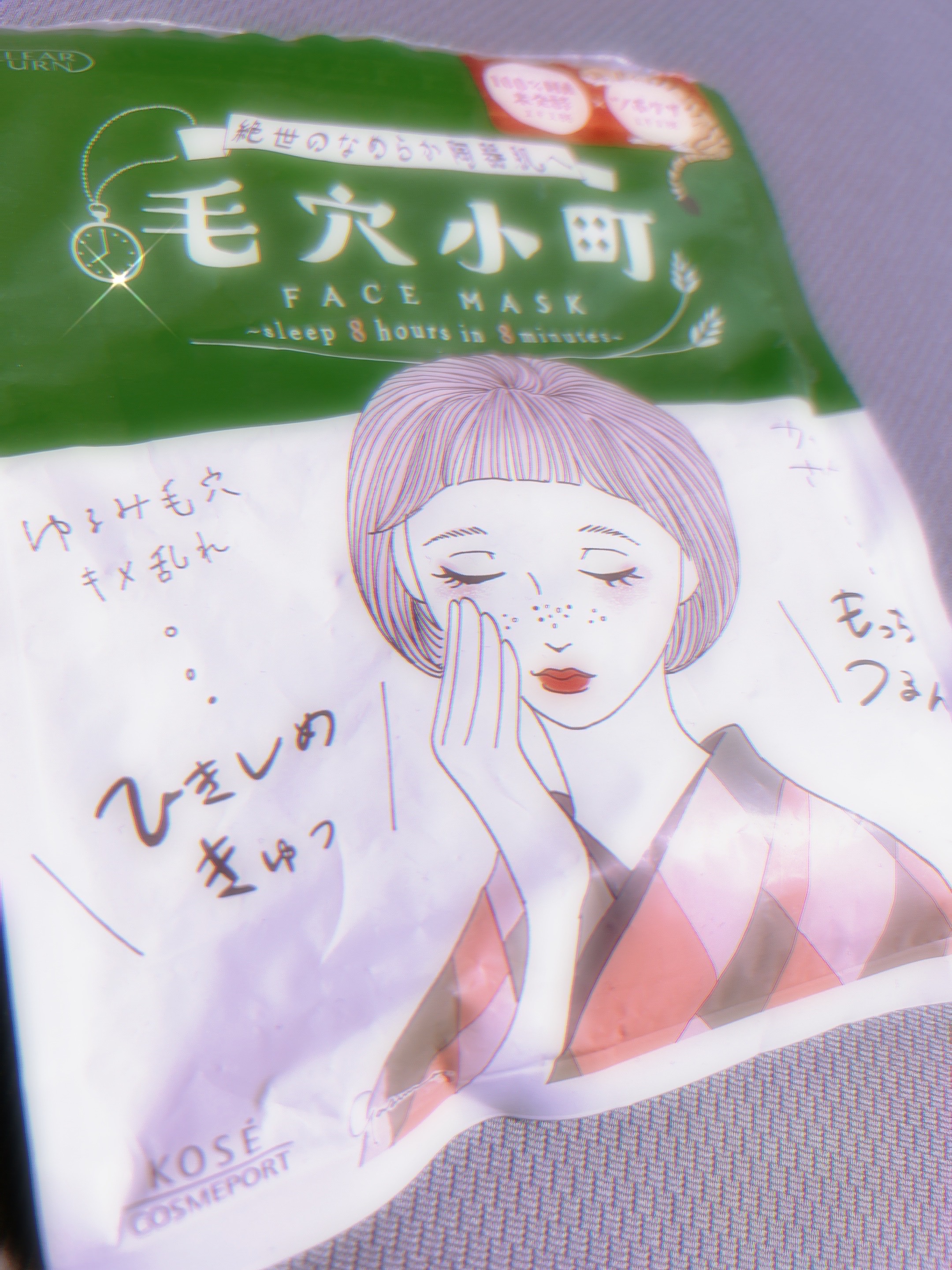 毛穴小町マスク		/クリアターン/シートマスク・パックを使ったクチコミ（1枚目）