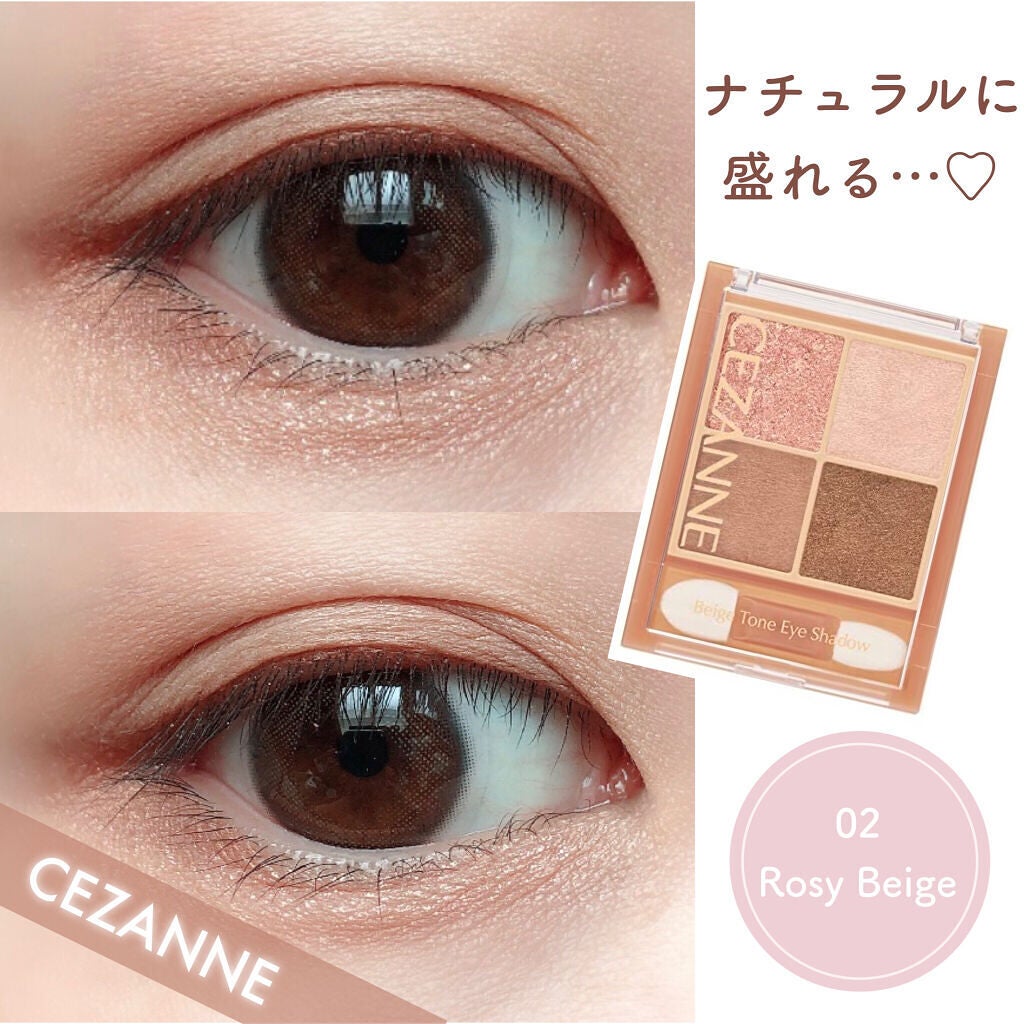 ベージュトーンアイシャドウ/CEZANNE/アイシャドウパレットを使ったクチコミ(1枚目)