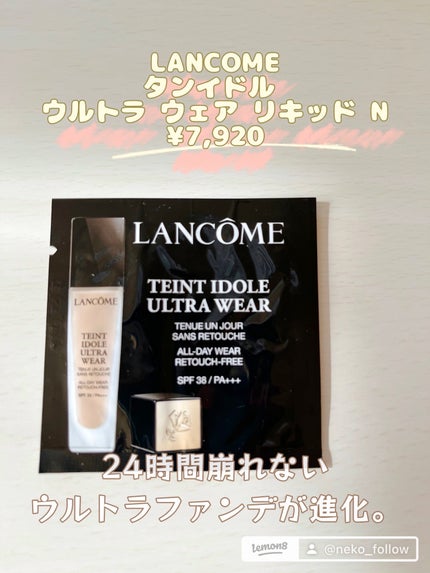 タンイドル ウルトラ ウェア リキッド N/LANCOME/リキッドファンデーションを使ったクチコミ(1枚目)