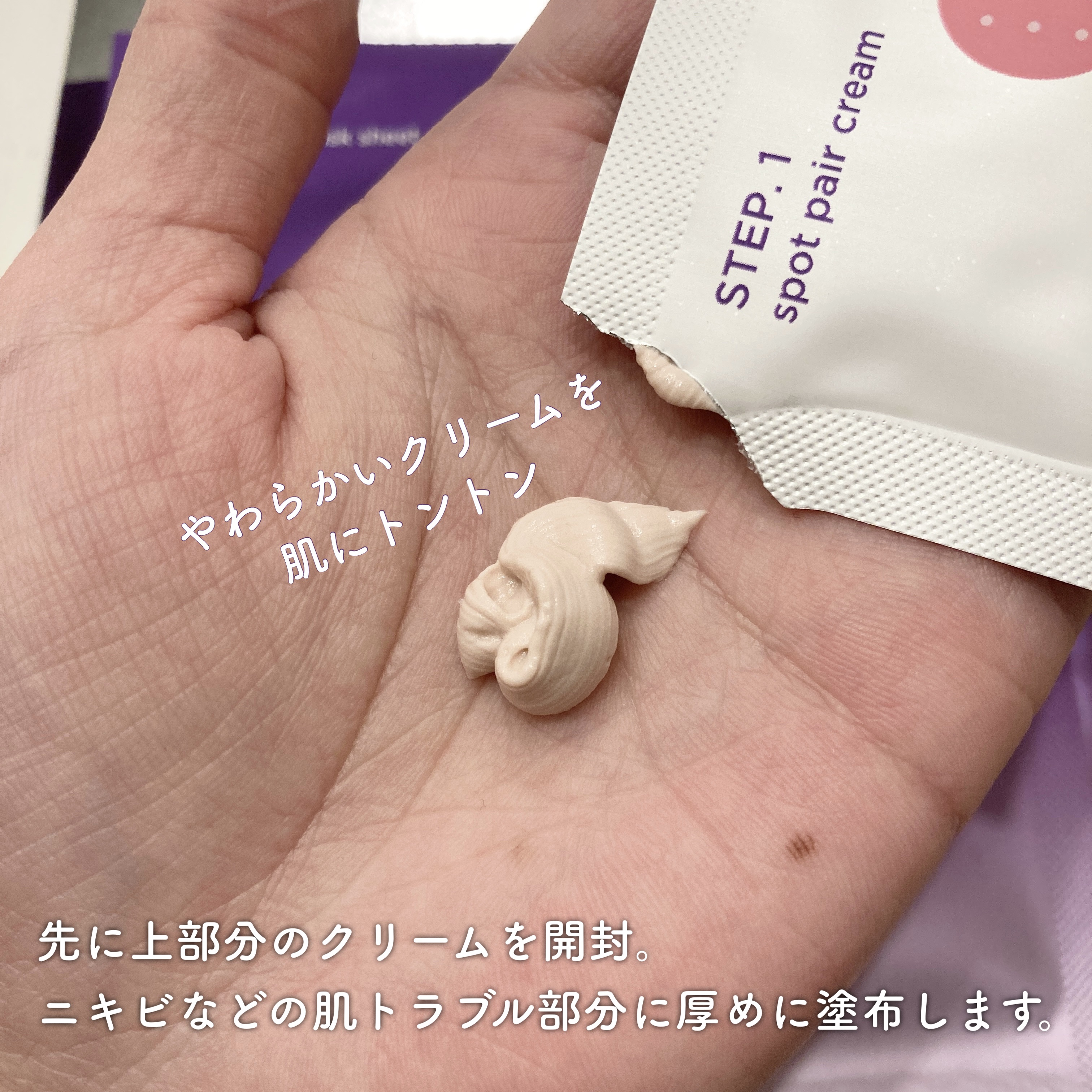 を使ったクチコミ（2枚目）