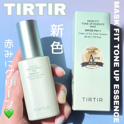 マスクフィットトーンアップエッセンス/TIRTIR(ティルティル)/化粧下地を使ったクチコミ(1枚目)