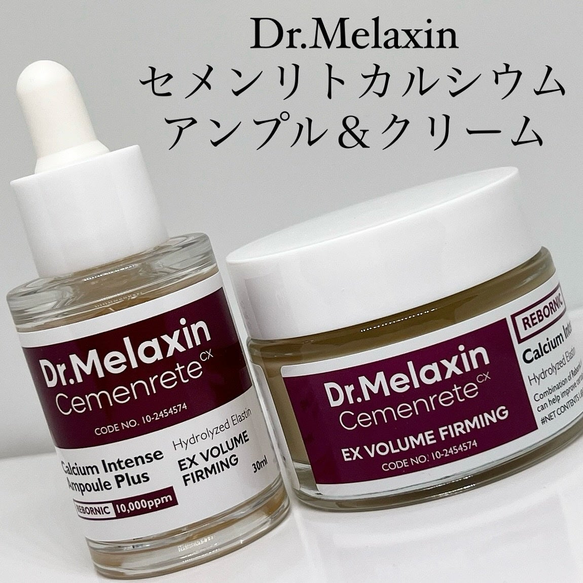 Cemenrete Calcium Intense Cream/Dr.Melaxin/フェイスクリームを使ったクチコミ(1枚目)