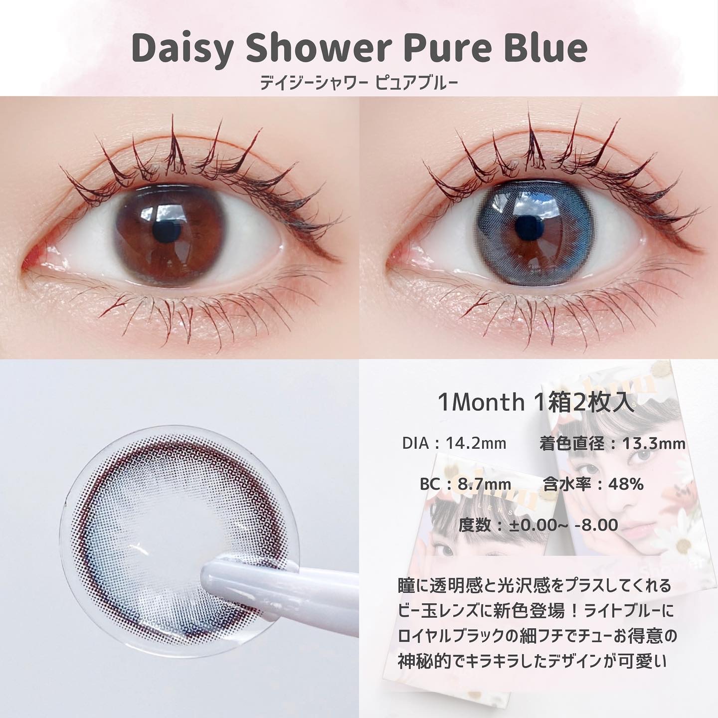 Daisy Shower 1Day/chuu LENS/ワンデー（１DAY）カラコンを使ったクチコミ（2枚目）